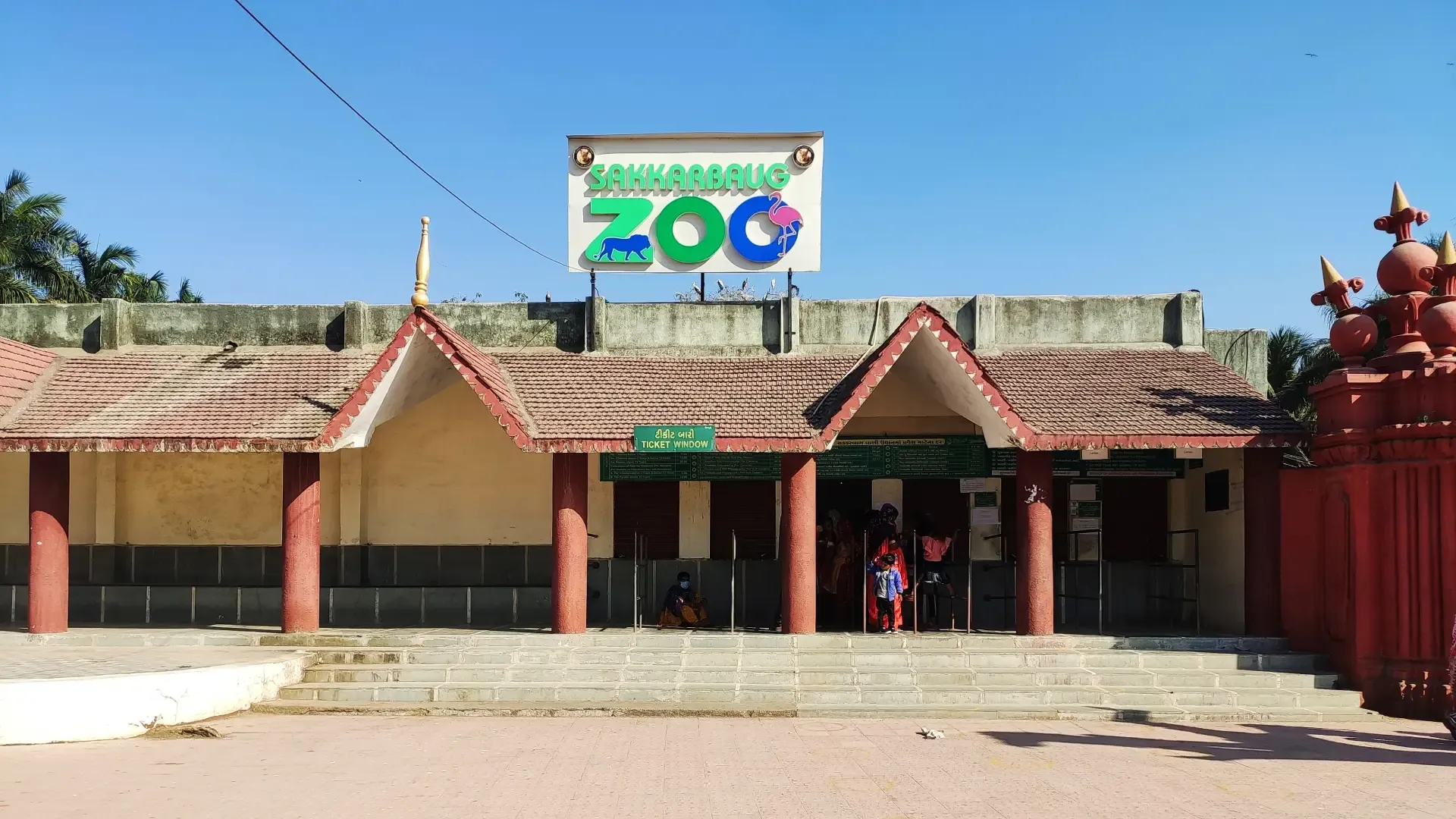 Sakkarbaug Zoological Garden (Junagadh, Gujarat): Complete Travel Guide, History & Photos