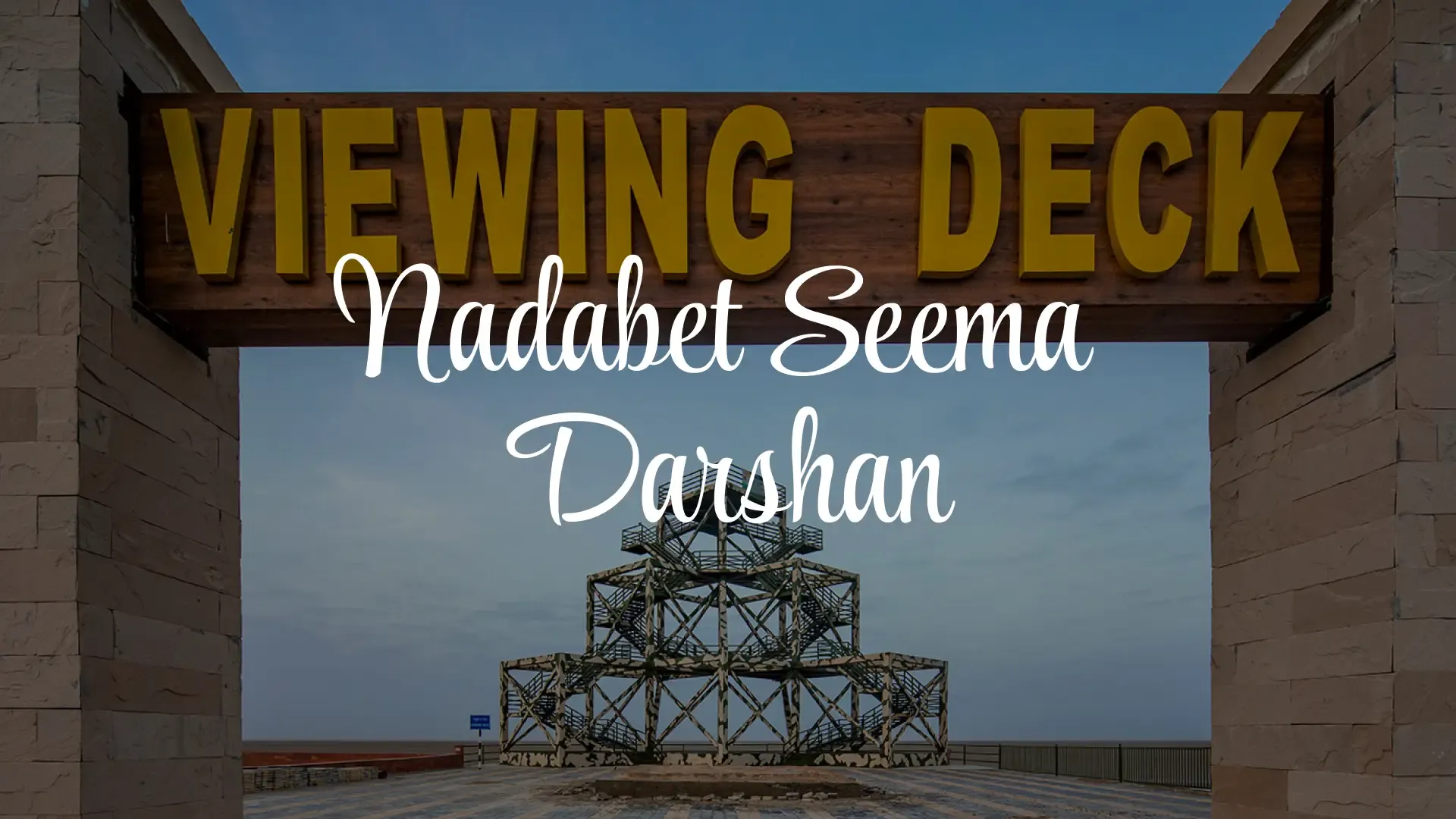Nadabet Seema Darshan: Border Parade, Timings & Booking Guide - Photo 6