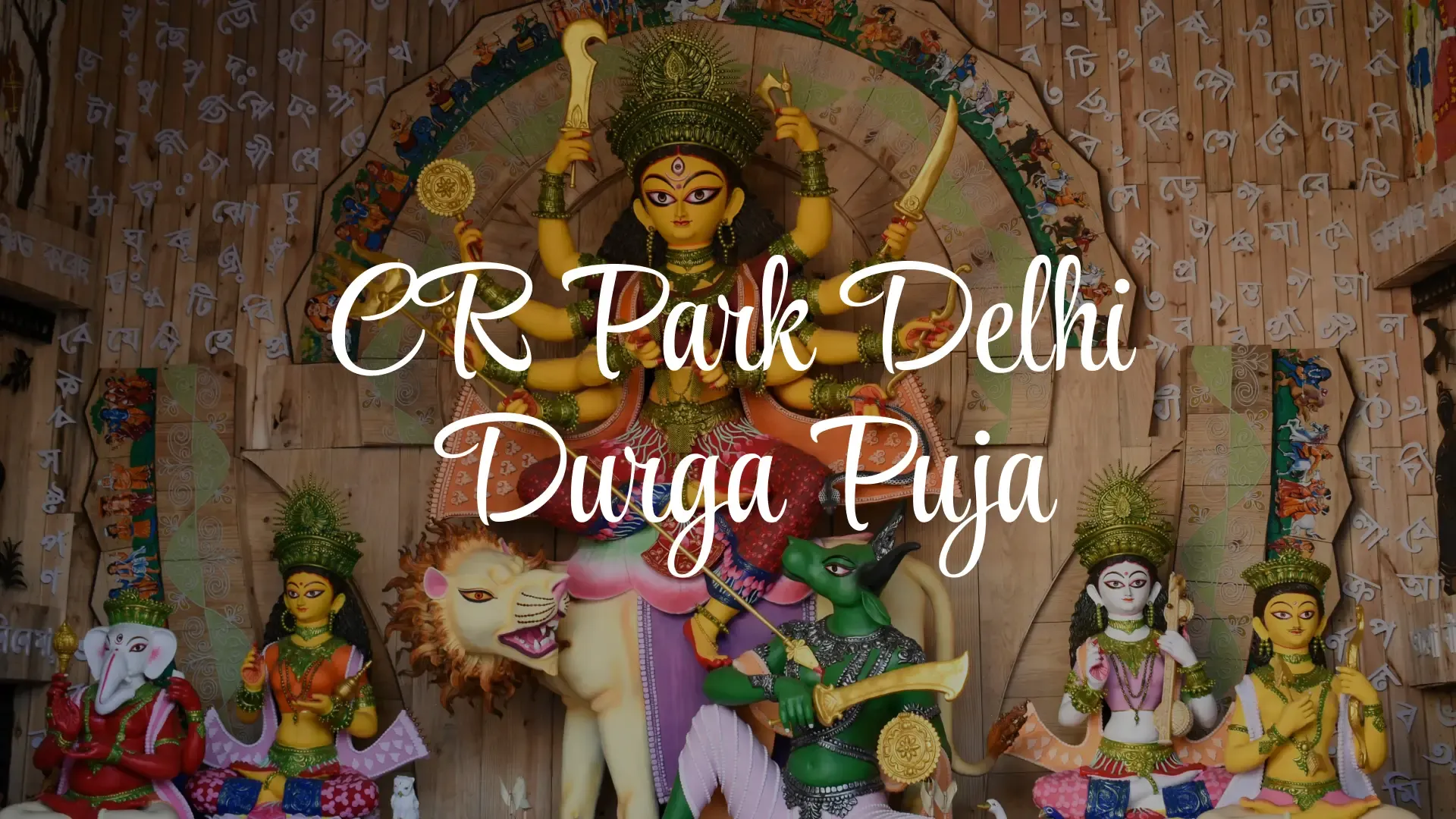 CR Park Delhi Durga Puja 2026: Chittaranjan Park Pandals, Anandamela & Pandal Hopping Guide